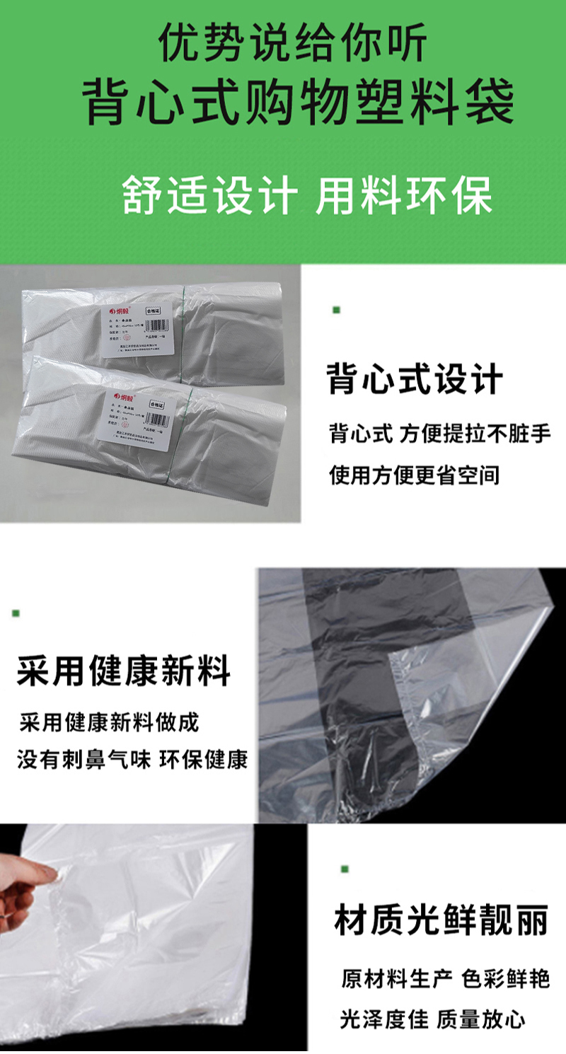 炯毅 一次性透明塑料袋批发商用大小号背心食品外卖打包方便袋子手提袋 食品袋 45cm*55cm 50个/捆高清大图