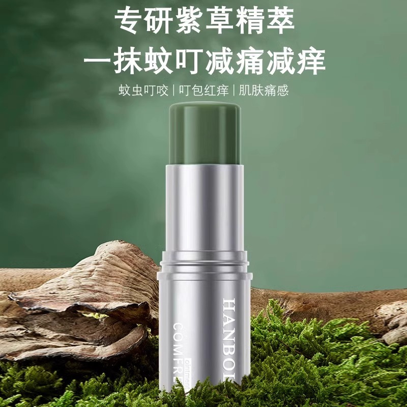 舒爽紫草膏防蚊虫叮咬止痒膏夏天多效幼婴儿便携紫青草膏官方3759A