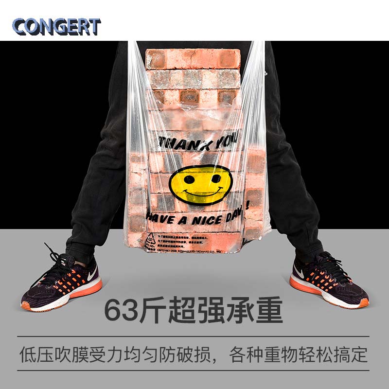 塑料袋批发加厚笑脸背心袋水果外卖打包袋超市购物手提袋高清大图