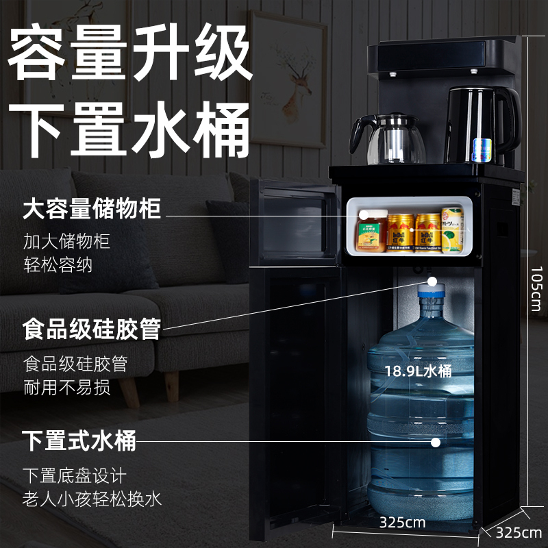 美菱饮水机立式家用全自动上水下置桶装水茶吧机智能制冷制热 曜石黑[手机遥控] 冰温热