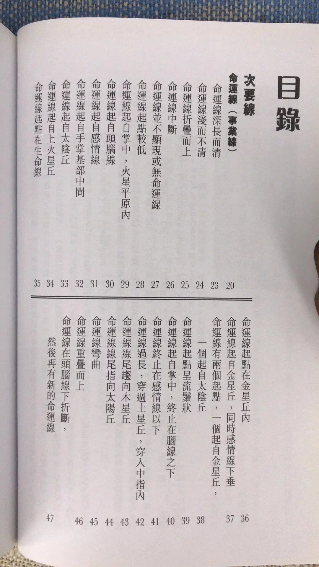 正版 观掌知心 掌纹续篇 苏民峰 圆方 圆方高清大图