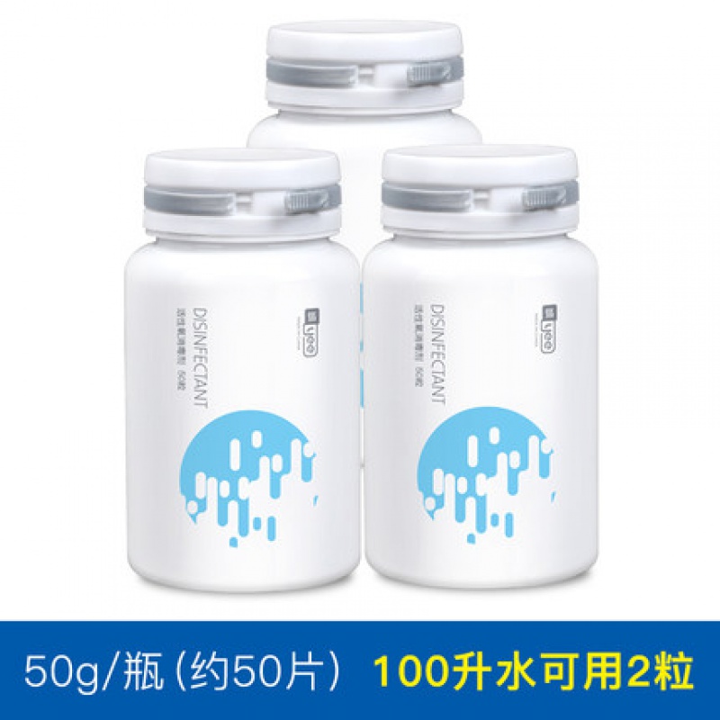 鱼缸消毒剂非二氧化氯水族箱除藻防疫泡腾片观赏鱼除异味_1 默认尺寸 活性氧消毒剂50g/瓶约50片×3