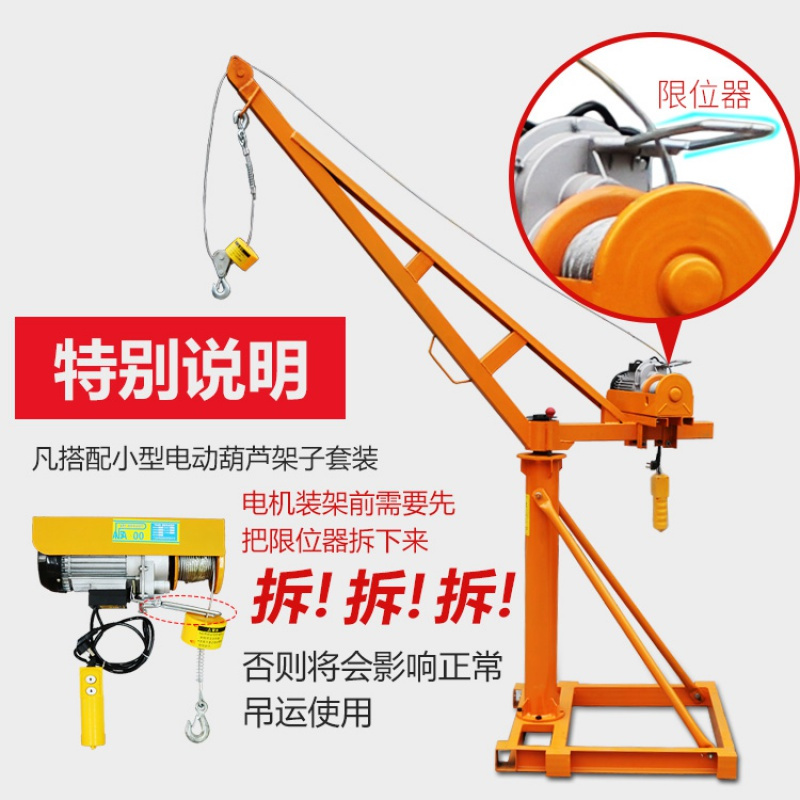 室内装修用小吊机220v升降机微型电动葫芦闪电客提升机室外吊运机吊