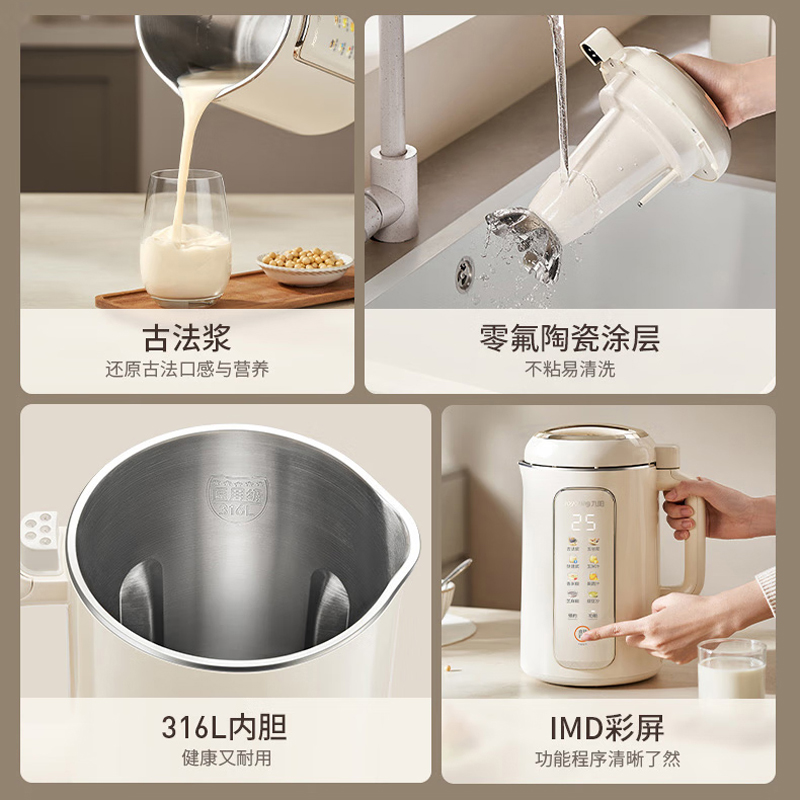 九阳 1.2L豆浆机D6高清大图