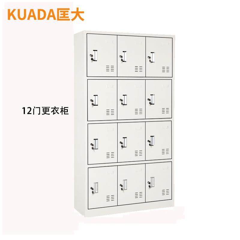 匡大更衣柜储物柜钢制更衣柜12门更衣柜KDG011