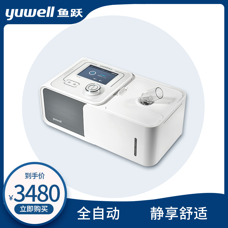 鱼跃 Yuwell 呼吸机yh560 鱼跃yuwell呼吸机yh560家用单水平全自动睡眠止鼾机医用无创呼吸器打鼾打呼噜osa 正压单水平国产 价格图片品牌报价 苏宁易购一经堂医疗器械旗舰店