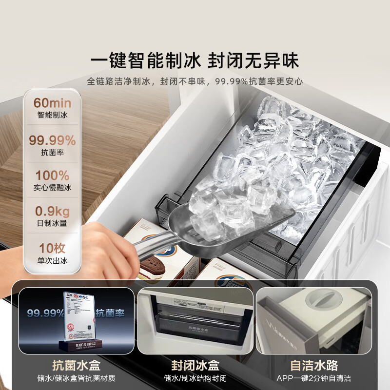 海信大薄荷2.0 509L法式多门冰箱双系统自动制冰超薄超窄零嵌入大容量净味BCD-509E5SFZSD白高清大图