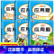 [一上+下]应用题 小学通用 [正版]一年级四五六二年级三年级数学应用题专项强化训练小学数学母题计算题专项训练练习题数学