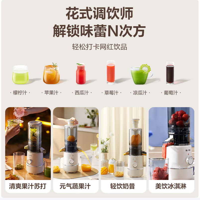 苏泊尔(SUPOR)榨汁机渣汁分离原汁机高清大图