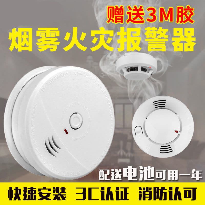 烟雾报警器消防独立式烟感烟火烟杆探测器家用光电烟感探测图片