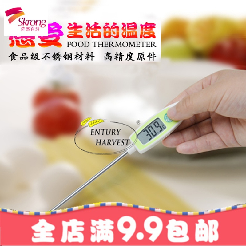 食品温度计厨房食物电子水温计油温计测奶温计烘培熬糖烧烤探针式