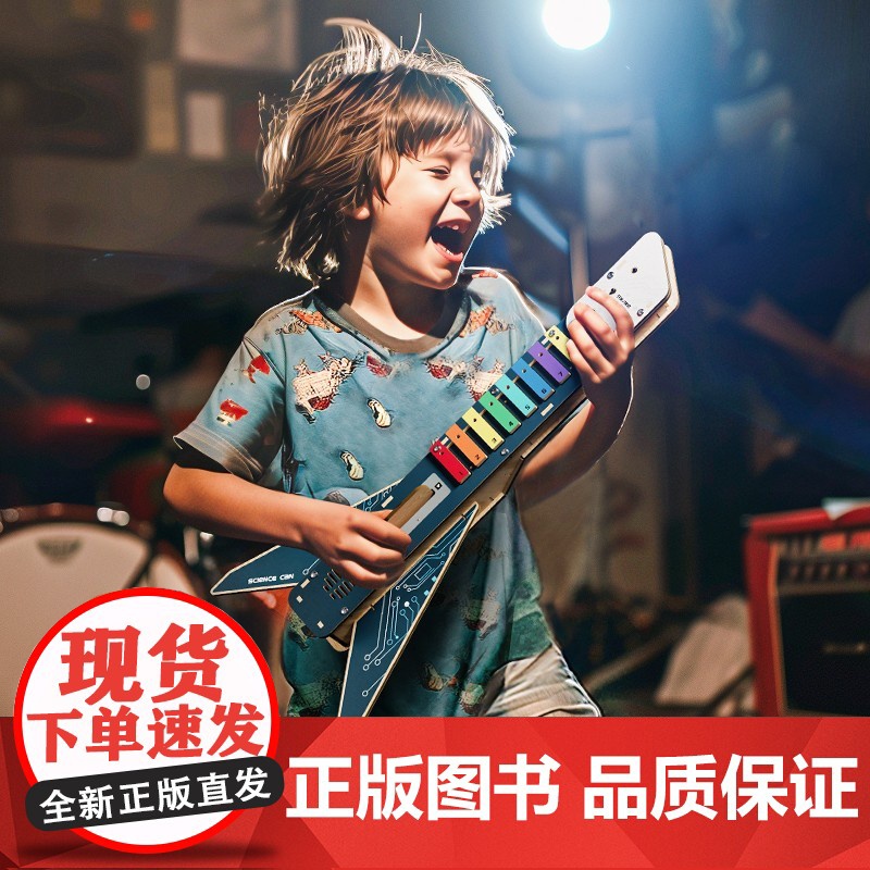 科学罐头电吉他工坊高清大图