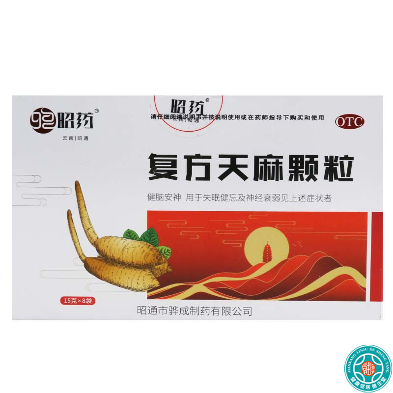 [3盒]昭药复方天麻颗粒15g*8袋/盒*3盒用于失眠健忘及神经衰弱