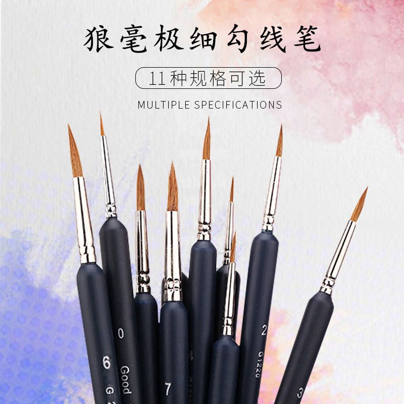 老师细狼毫勾线笔水彩水粉石头画数字油画描边笔手绘笔