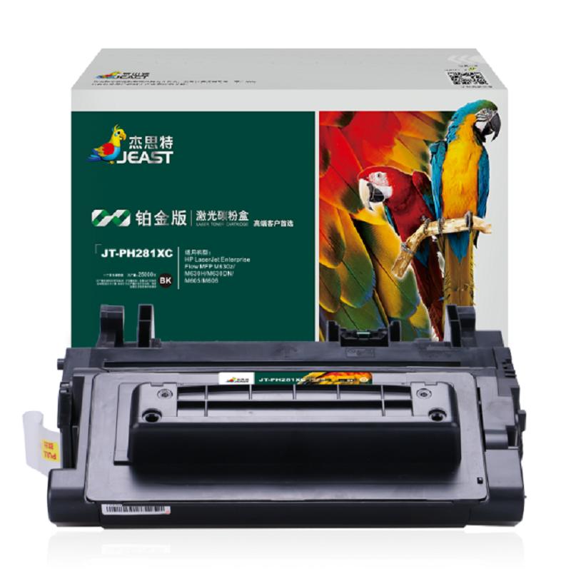 杰思特(JEAST)CF281A硒鼓JT-PH281XC铂金版大容量适用惠普630z M630H M630DN 单支价格