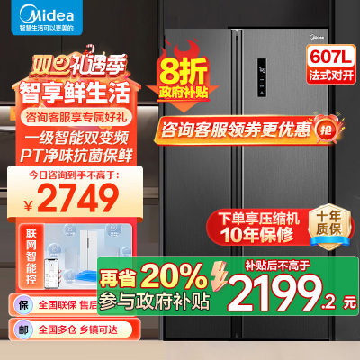 Midea/美的 BCD-607WKPZM(E)冰箱