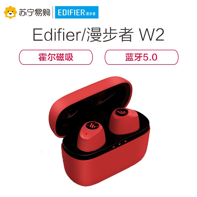 Edifier/漫步者 W2蓝牙耳机双耳真无线迷你超小隐形耳塞式运动跑步微型入耳式机男女生通用重低 红色