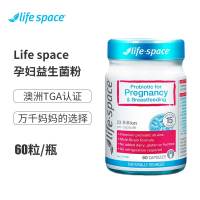 Life Space益倍适孕妇益生菌胶囊 60粒/瓶装 澳洲进口 适合成人