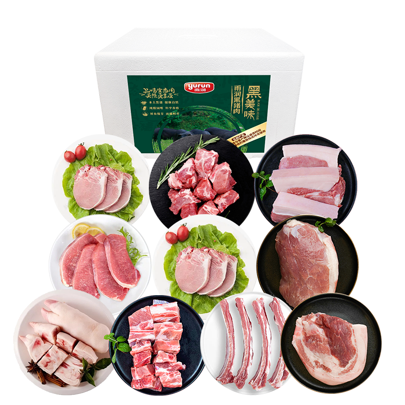 雨润(yurun) 原生态冷冻黑猪肉 798型 安徽(六花黑猪)