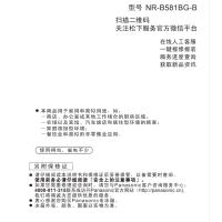 松下BIG BOX对开门冰箱NR-B581BG-B