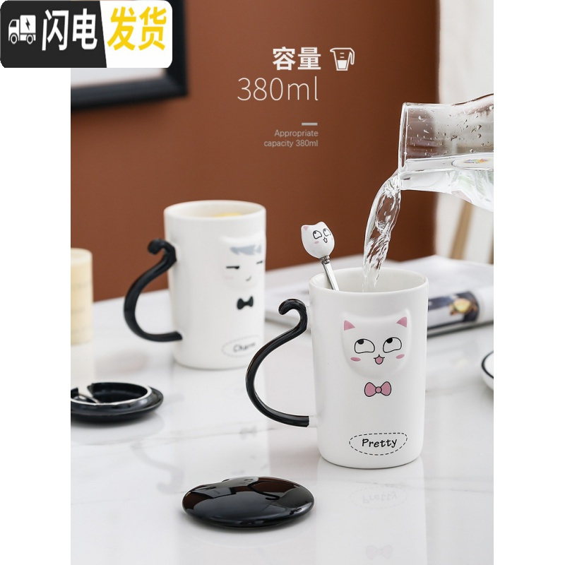 三维工匠情侣杯子一对创意可爱办公室水杯女个性家用超萌陶瓷马克杯带盖勺