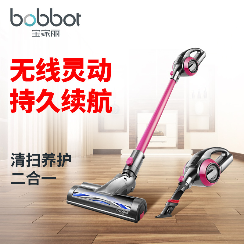 宝家丽(bobbot)无线吸尘器家用手持式强力大功率小型充电无绳静音UV-W009A