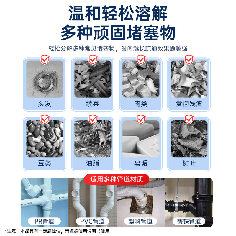 水卫士管道疏通剂500g 厕所马桶下水道厨房地漏浴室抑菌除臭疏通剂高清大图