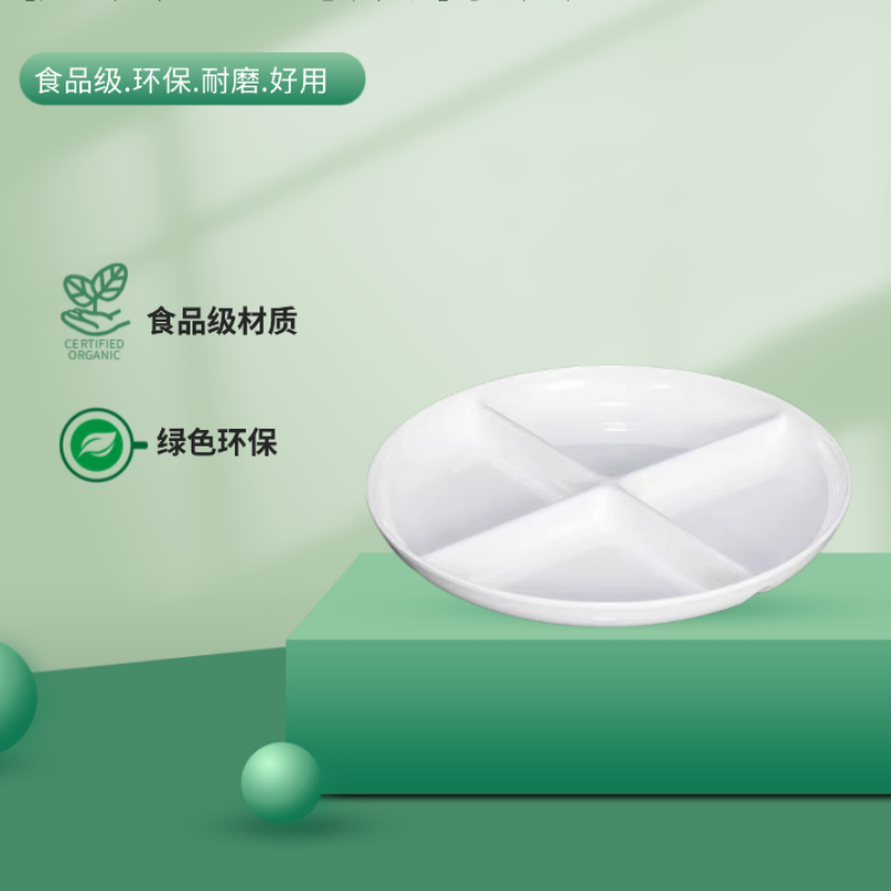 若炫RUOXUAN 密胺圆盘 508#