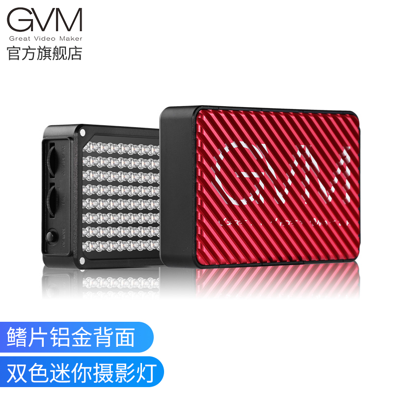 GVM-5S LED摄影灯摄影补光灯专业便携小型户外手持打光灯柔光灯