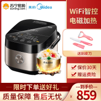 Midea 美的电饭煲 MB-FZ4005XM 特色功能预约功能 加热方式IH电磁加热 内胆材质合金内胆