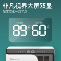 德业(Deye)家用除湿机DYD-D50A3 除湿量50升/天 App手机遥控 家用地下室复式别墅商用工业吸湿器