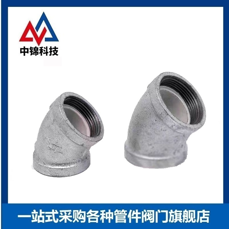 中锦科技 镀锌衬塑45度弯头 DN20×45°[6分] 个高清大图