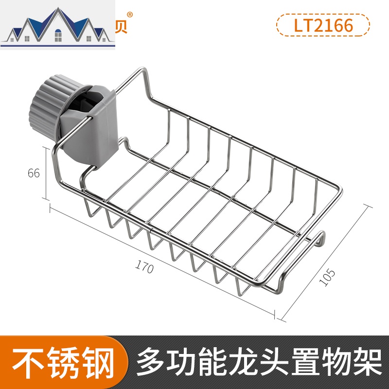 洗碗池沥水挂篮厨房用品家用大全小百货水收纳 三维工匠收纳层架高清大图