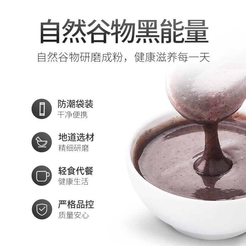 杞里香黑芝麻糊核桃黑豆代餐粉熟即食五谷杂粮冲饮营养早餐食品粥300g