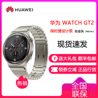 华为HUAWEI WATCH GT 2 保时捷设计款 钛金灰(46mm)华为智能手表 全钛金属设计 蓝宝石表面 陶瓷背壳 蓝牙通话 专业户外运动 钛金灰 WatchGT2保时捷设计