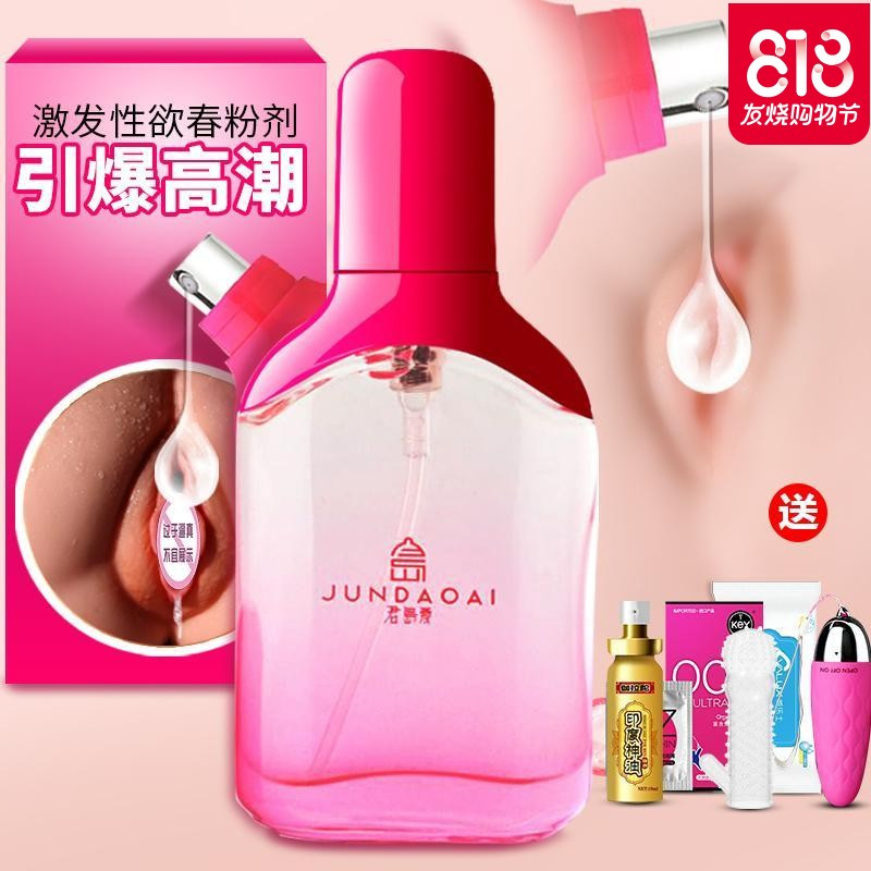成人夫妻情侣系列快感摧情趣性用品欲望激情用具合欢情药欲仙兴奋
