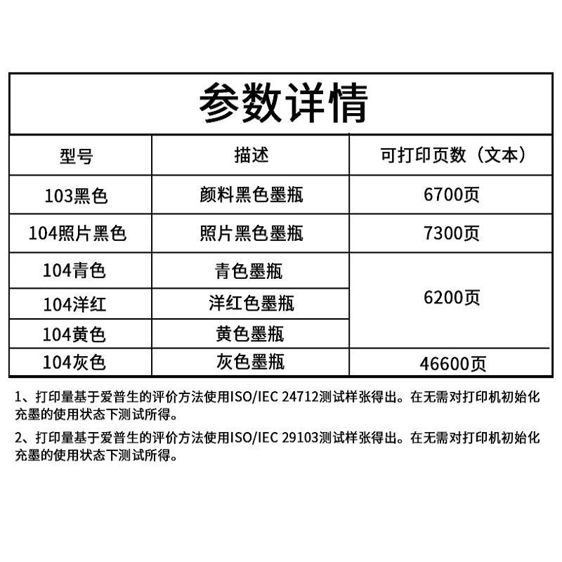 爱普生原装墨水 013墨水 014墨水 L8168 L8188 连供打印机原厂墨汁 六色套装