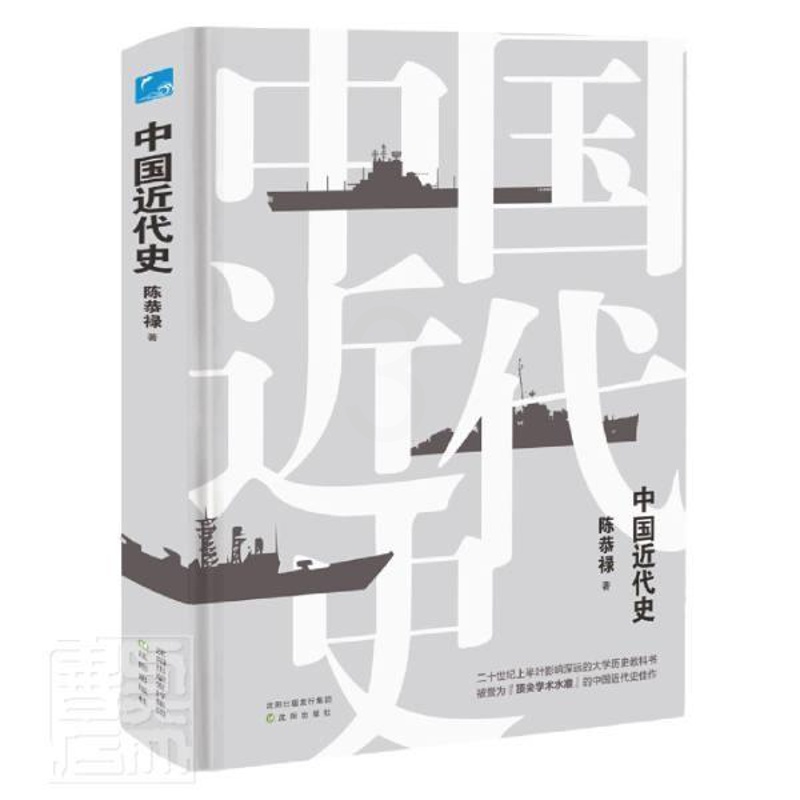 [醉染正版]中代史陈恭禄中国历史代史普通大众书历史书籍高清大图