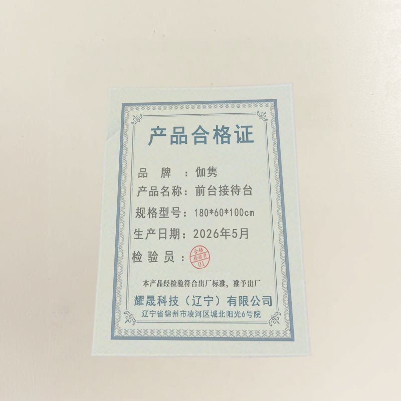 伽隽 前台接待台 180*60*100cm 张高清大图