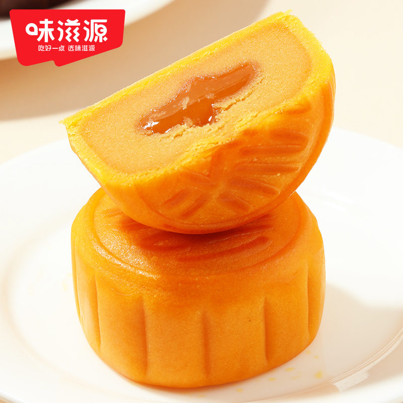 味滋源中秋流心月饼240g奶黄巧克力味整盒