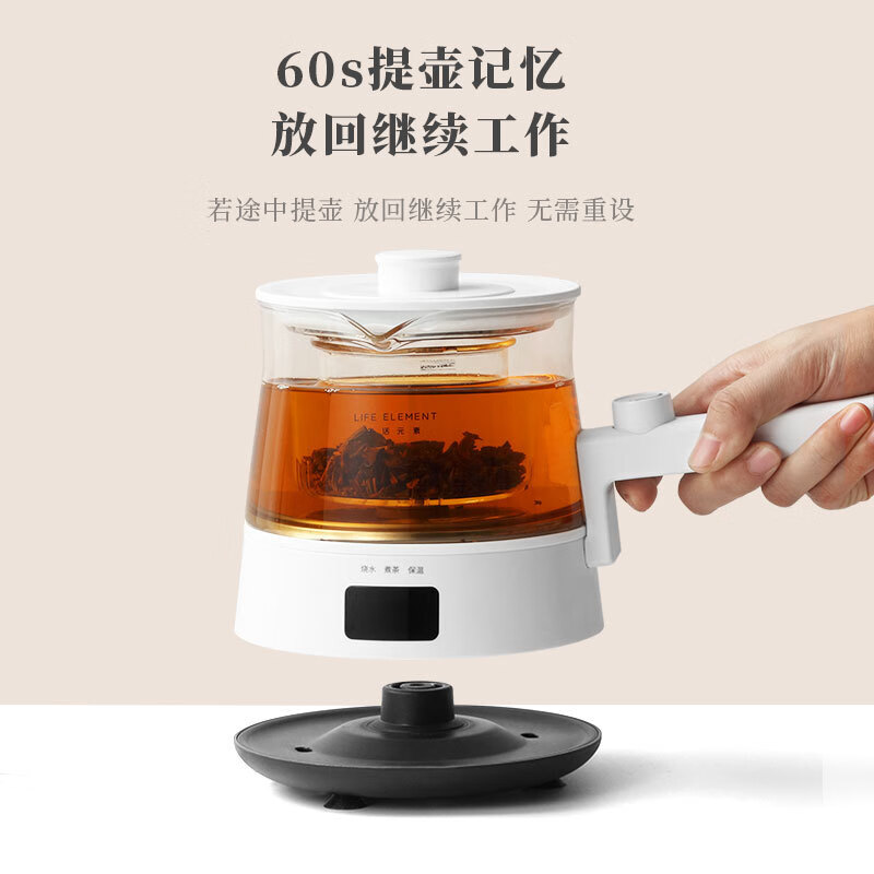 生活元素煮茶器双层防烫智能温控防烫侧柄操作便捷I90-H01高清大图