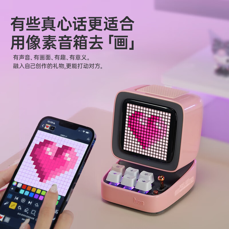 Divoom 点音 Dito像素音响电脑桌面蓝牙音箱迷你家用复古闹钟电竞RGB歌词插卡便捷式低音炮粉色