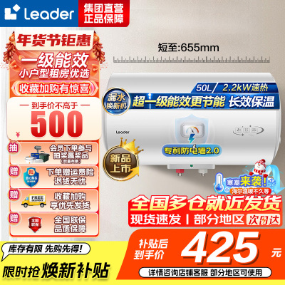 海尔(Haier)出品统帅电热水器LEC5001H-X5
