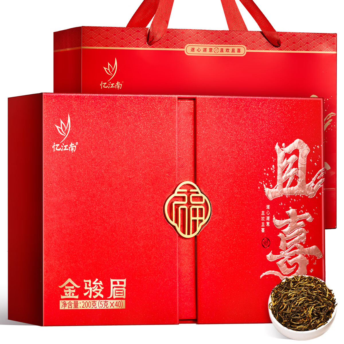 忆江南 茶叶礼盒武夷山红茶蜜香型节日礼品送礼送长辈 且喜-200g金骏眉-礼盒
