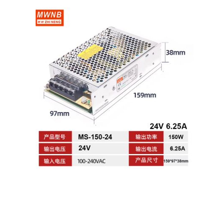 MWNB铭纬开关电源MS-150-24|24V6.25A高清大图