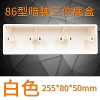 白色 86型暗盒通用暗装三槽盒开关插座面板三联底盒暗线盒50mm深接线盒