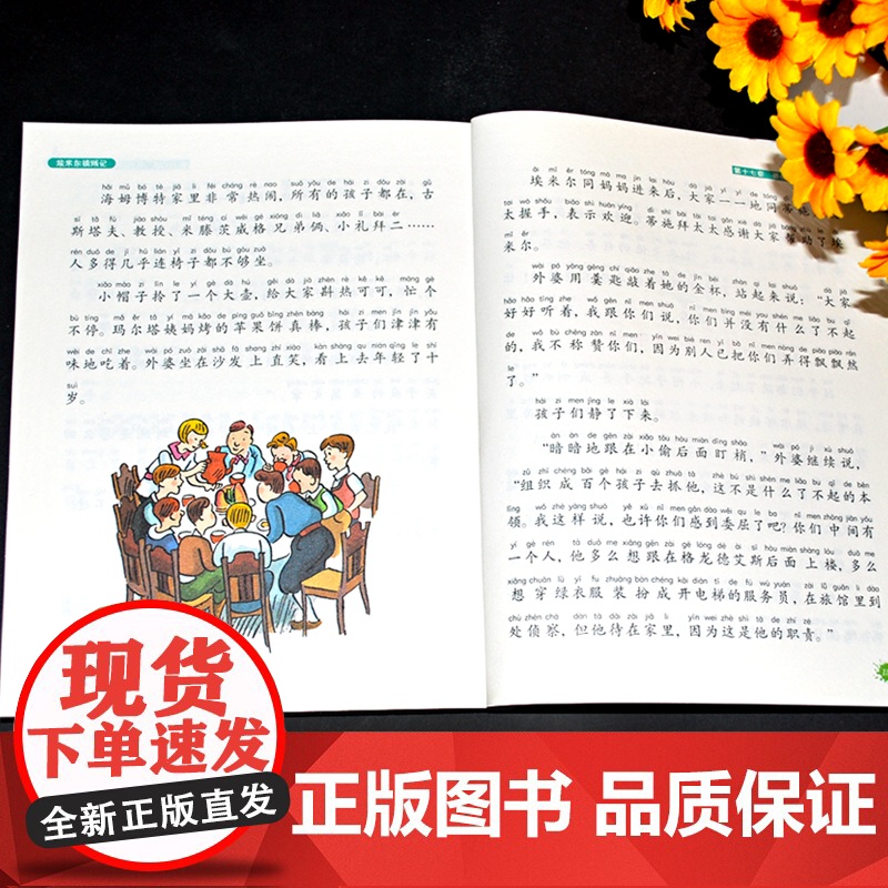 埃里希·凯斯特纳作品典藏 埃米尔擒贼记彩图注音版 一二三年级小学生课外书故事 儿童文学7-8-9岁儿童文学成长励志故事明高清大图