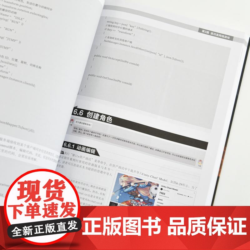 新印象:Unity游戏开发实例教程 Unity 3D计算机人工智能AI游戏设计游戏开发软件开发书籍高清大图