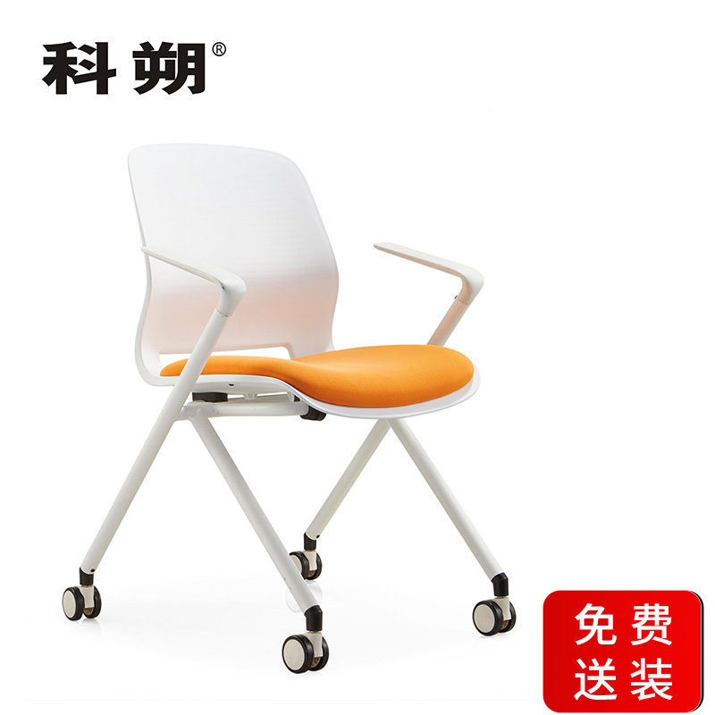 科朔 办公椅休闲椅培训椅业务洽谈椅会客椅电脑椅 脚钉款KS-X1926(1)