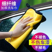 双面加厚洗车毛巾家用擦地玻璃吸水擦车布汽车擦车巾抹布清洗用品 1条试用装 30cm*40cm